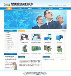 羿海官网 仪器仪表行业网站建设与设计的成功案例